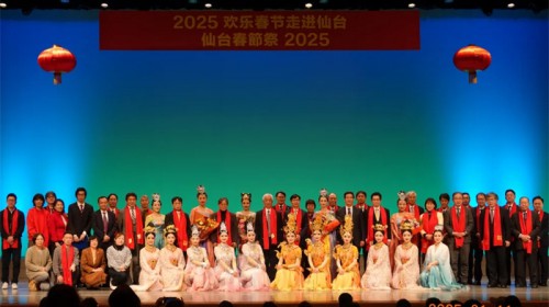 2025年仙臺“歡樂春節”活動大獲成功